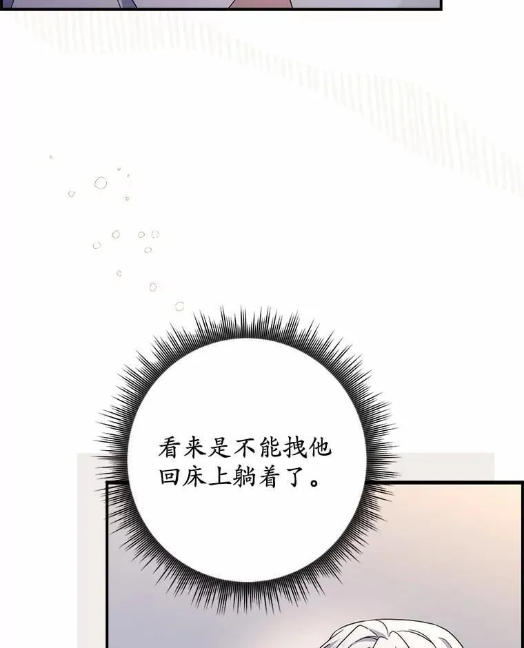 27.祝你好梦 第59页