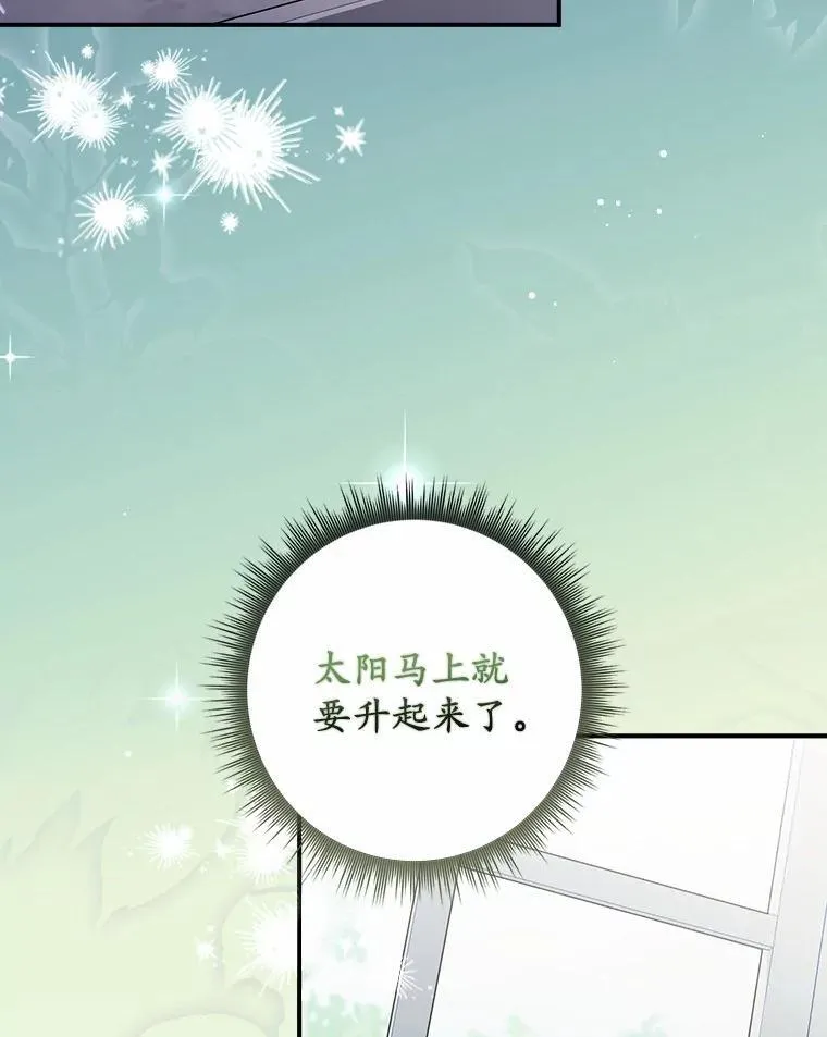 27.祝你好梦 第67页