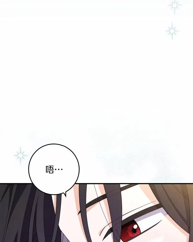 27.祝你好梦 第76页
