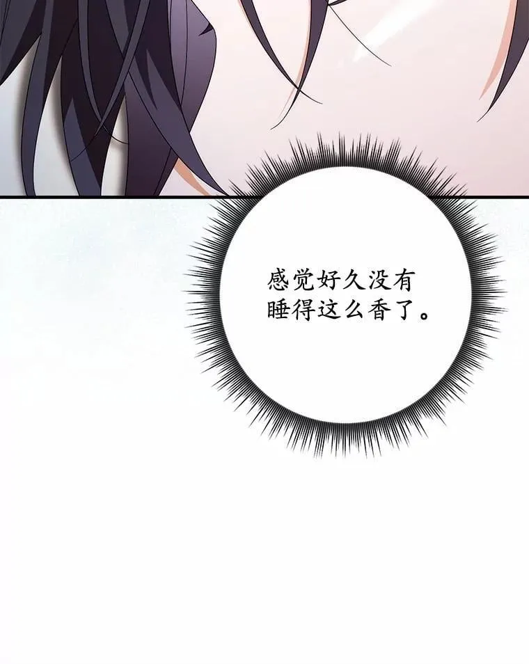 27.祝你好梦 第77页