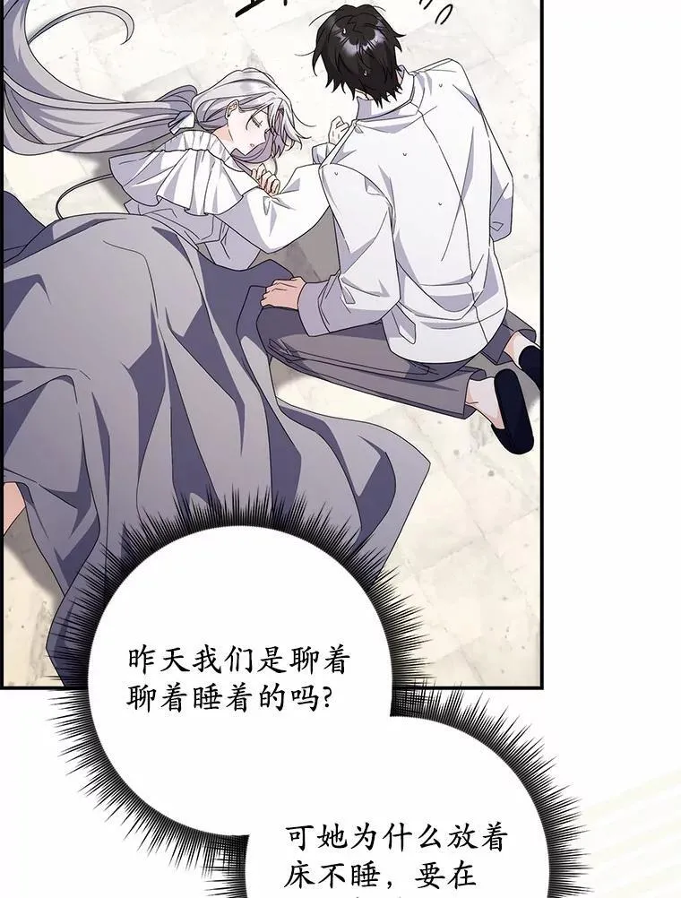 27.祝你好梦 第81页