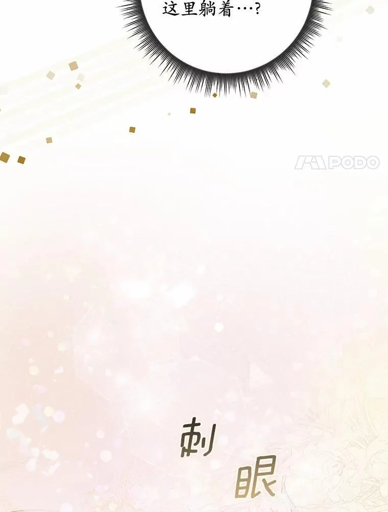 27.祝你好梦 第82页