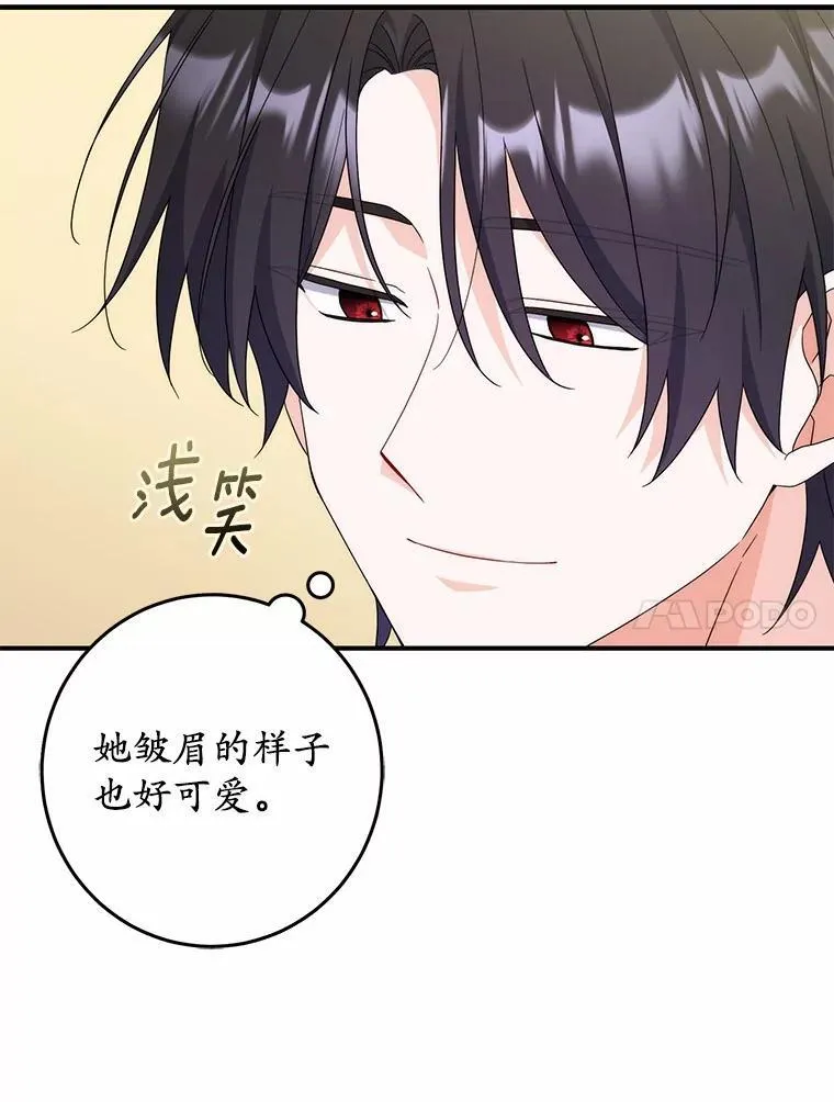 27.祝你好梦 第85页