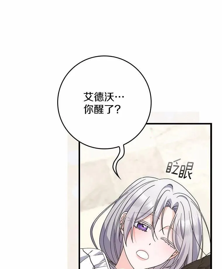 27.祝你好梦 第86页