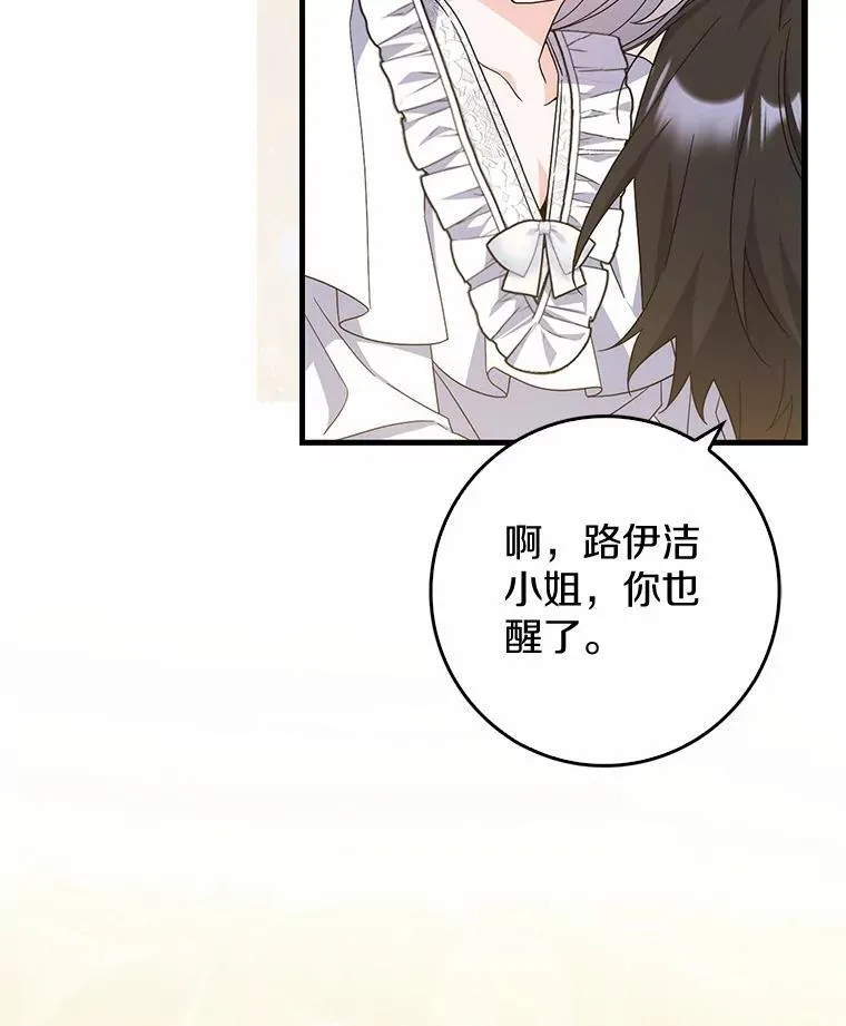 27.祝你好梦 第87页