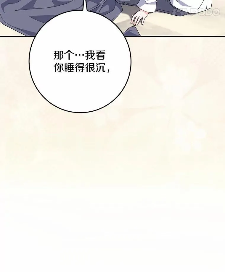 27.祝你好梦 第89页