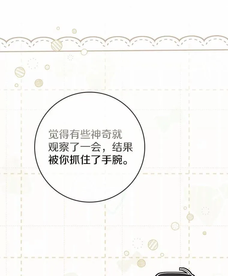 27.祝你好梦 第90页