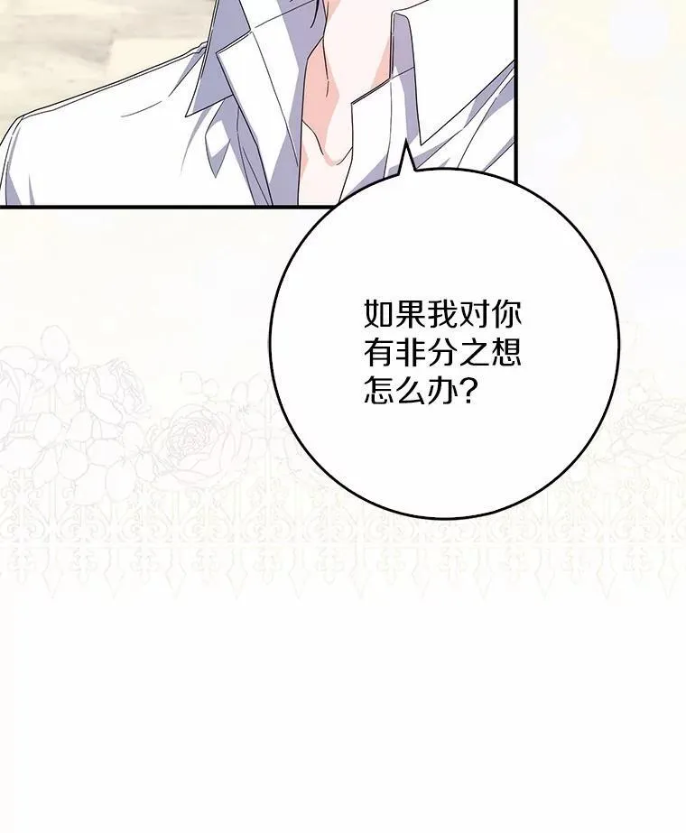 27.祝你好梦 第93页