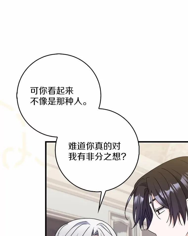 27.祝你好梦 第94页