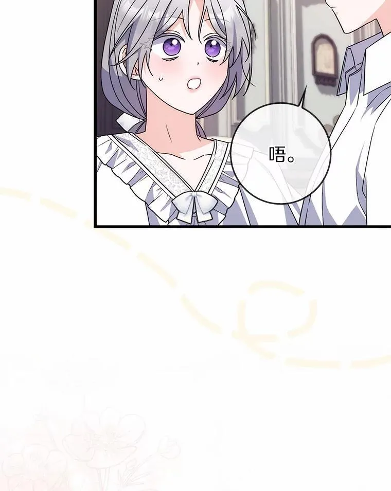 27.祝你好梦 第95页