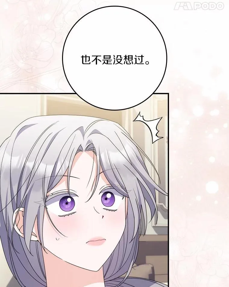 27.祝你好梦 第96页