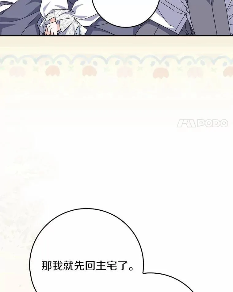 27.祝你好梦 第99页