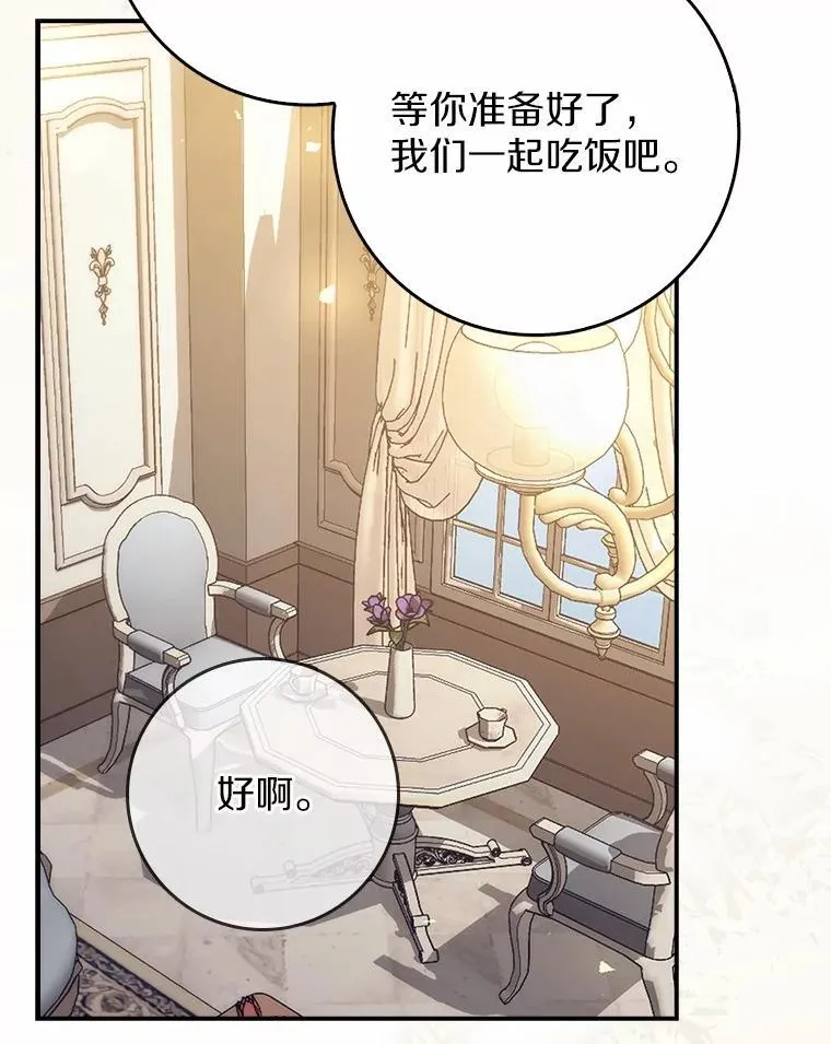 27.祝你好梦 第100页