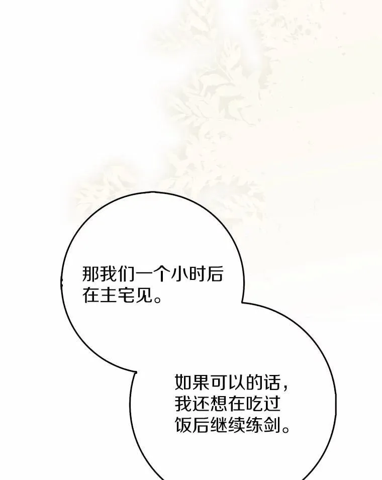 27.祝你好梦 第101页