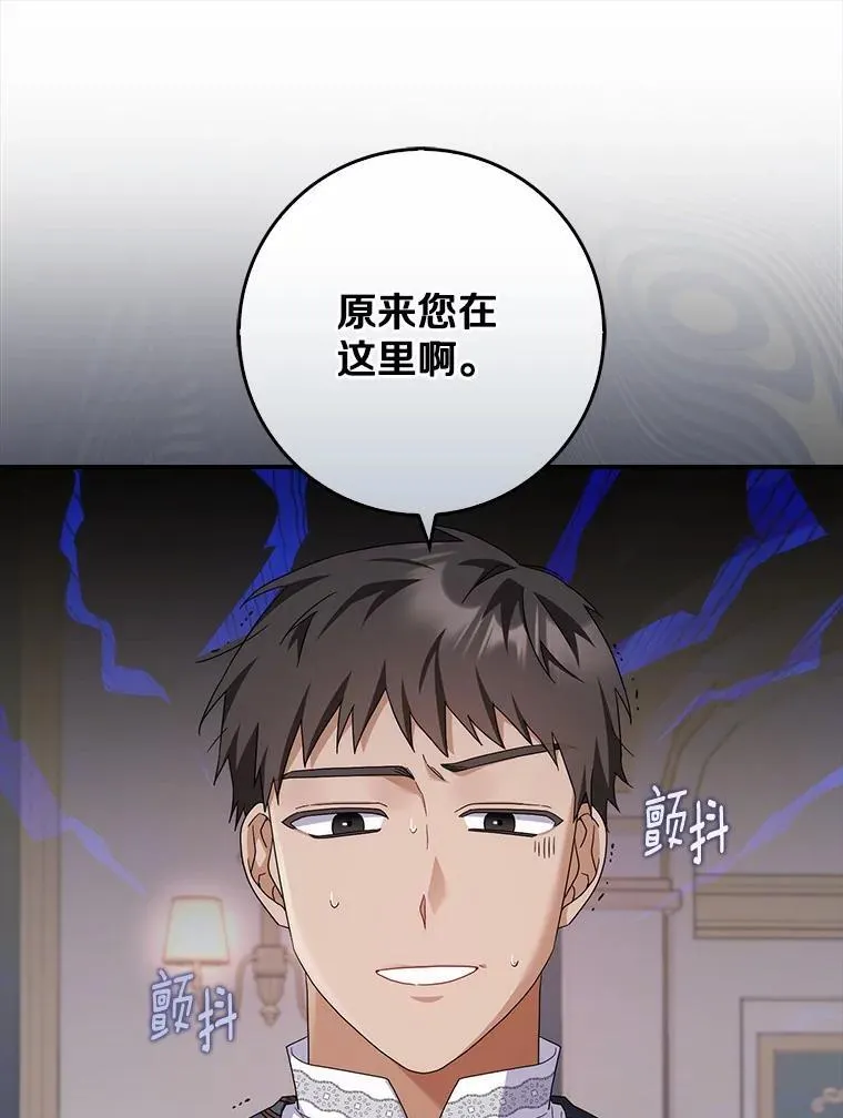 27.祝你好梦 第105页