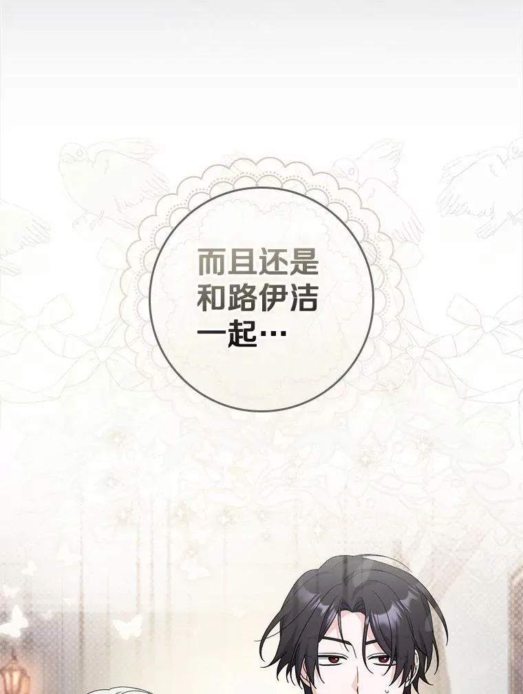 27.祝你好梦 第107页