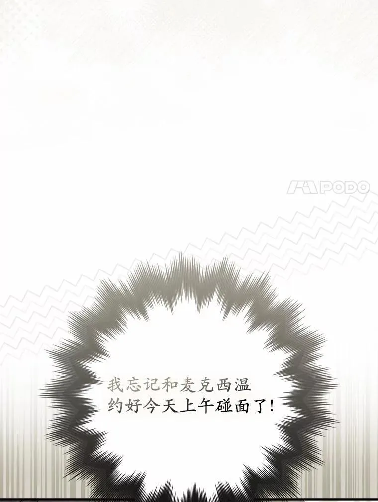 27.祝你好梦 第109页