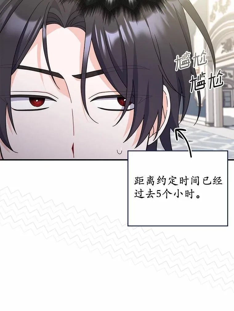 27.祝你好梦 第110页