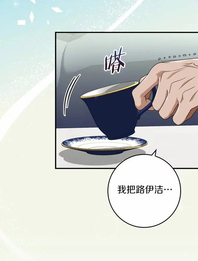 27.祝你好梦 第113页