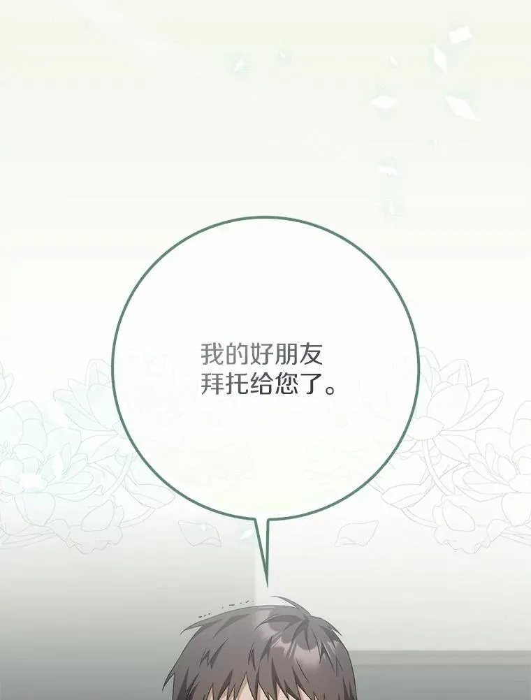 27.祝你好梦 第114页