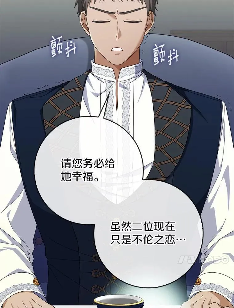 27.祝你好梦 第115页