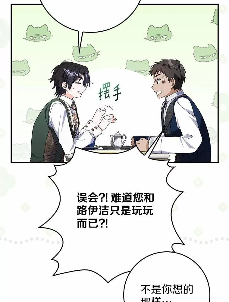 27.祝你好梦 第117页