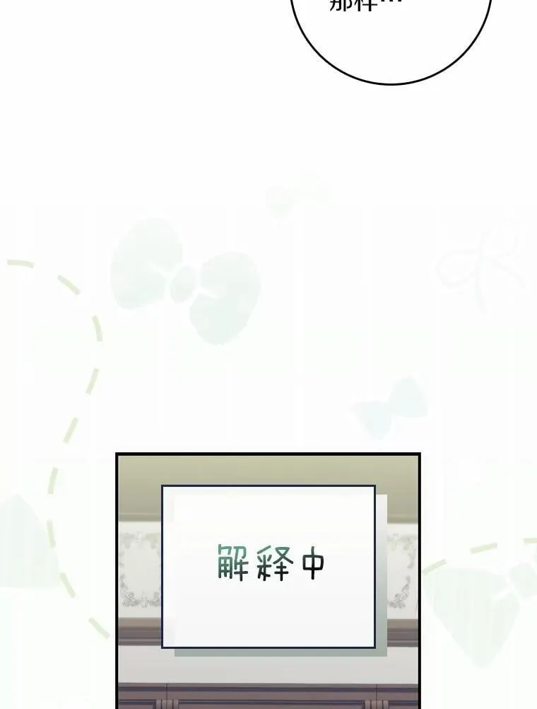 27.祝你好梦 第118页