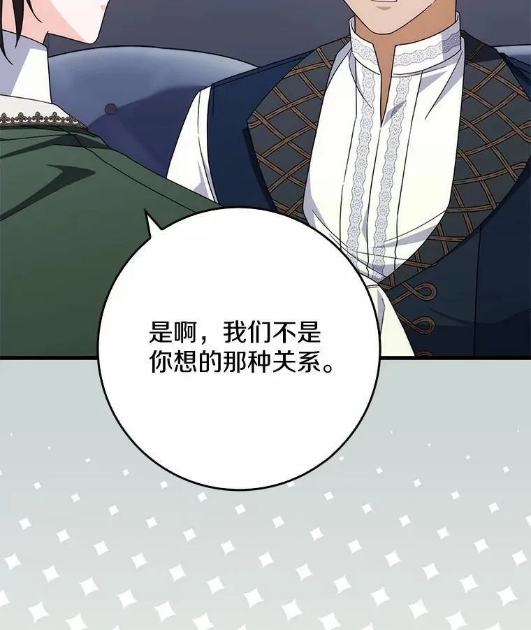 27.祝你好梦 第121页