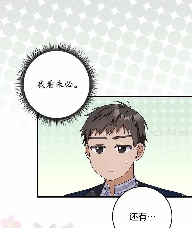 27.祝你好梦 第122页