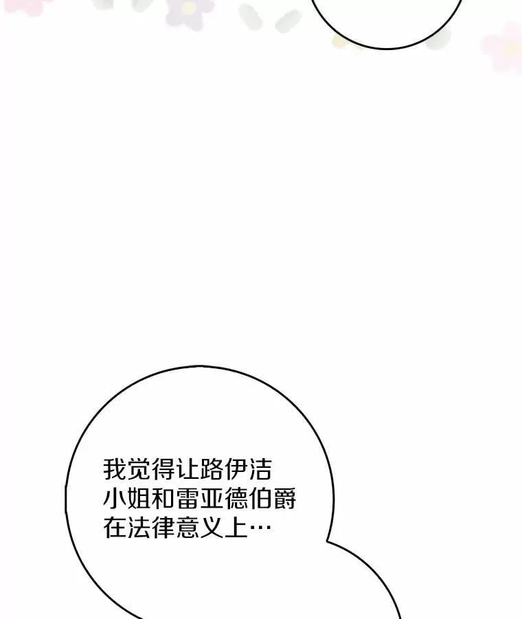 27.祝你好梦 第123页