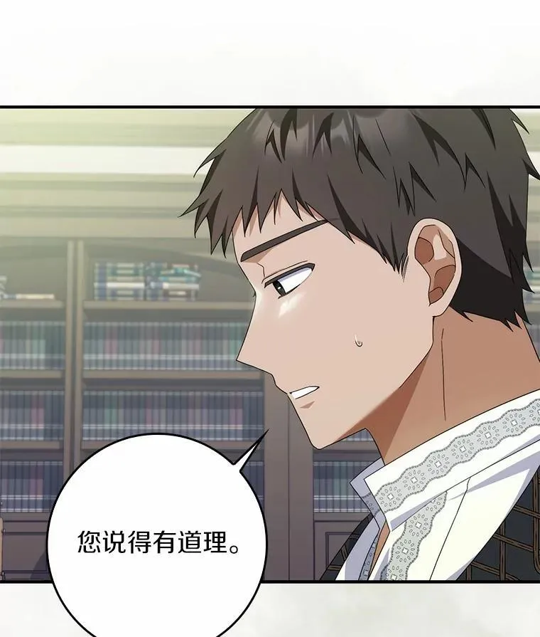 27.祝你好梦 第128页