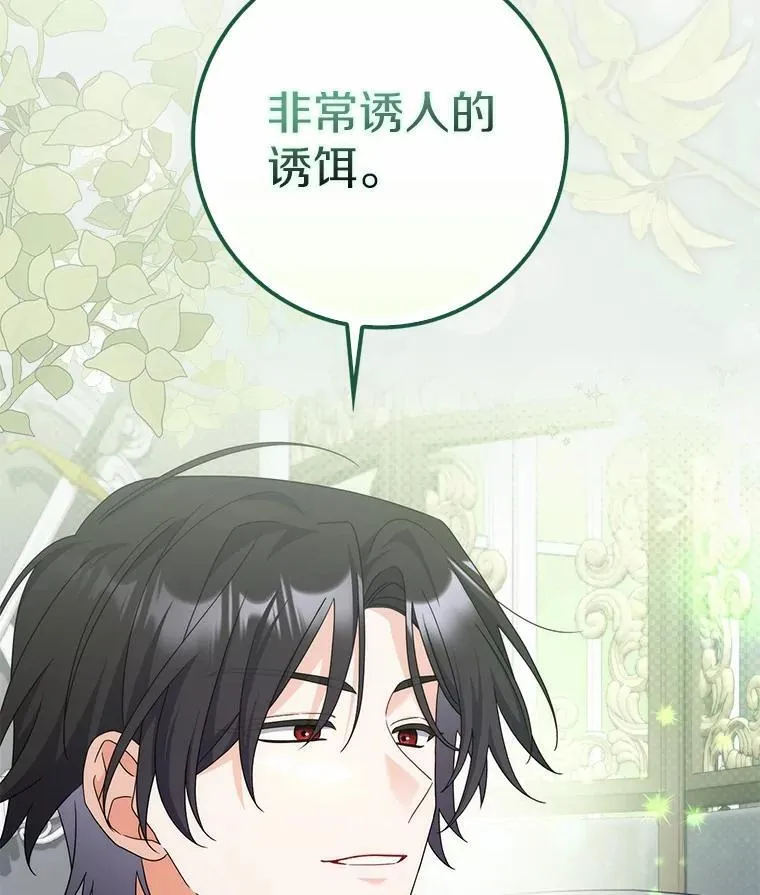 27.祝你好梦 第132页