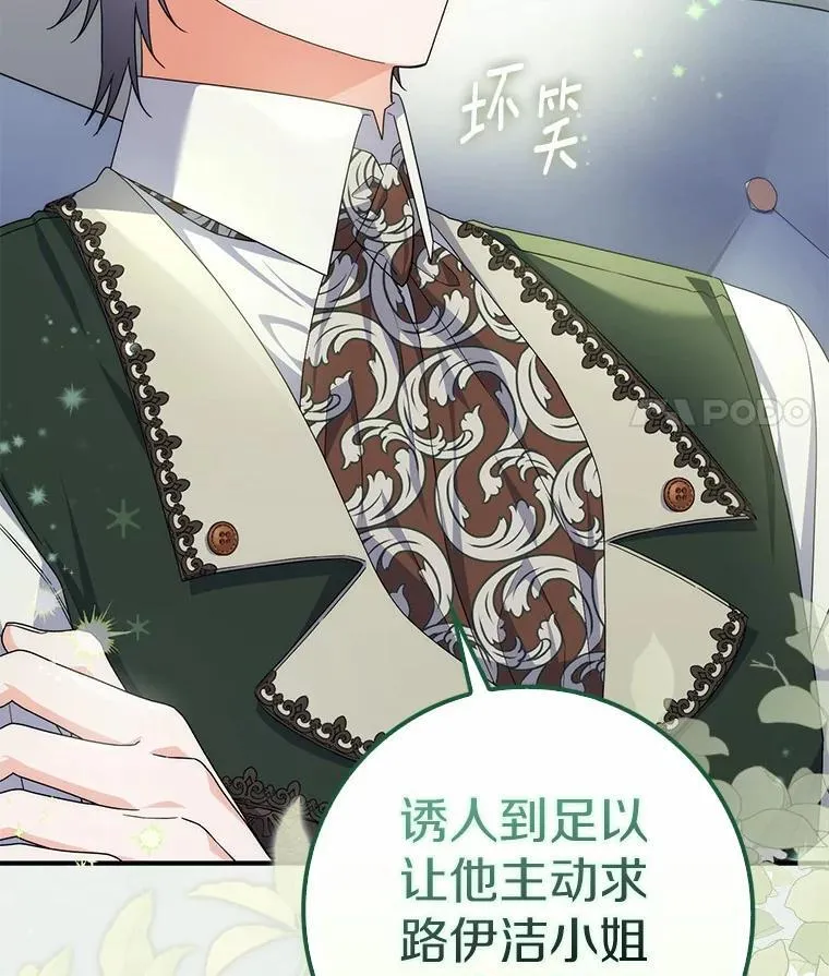 27.祝你好梦 第133页