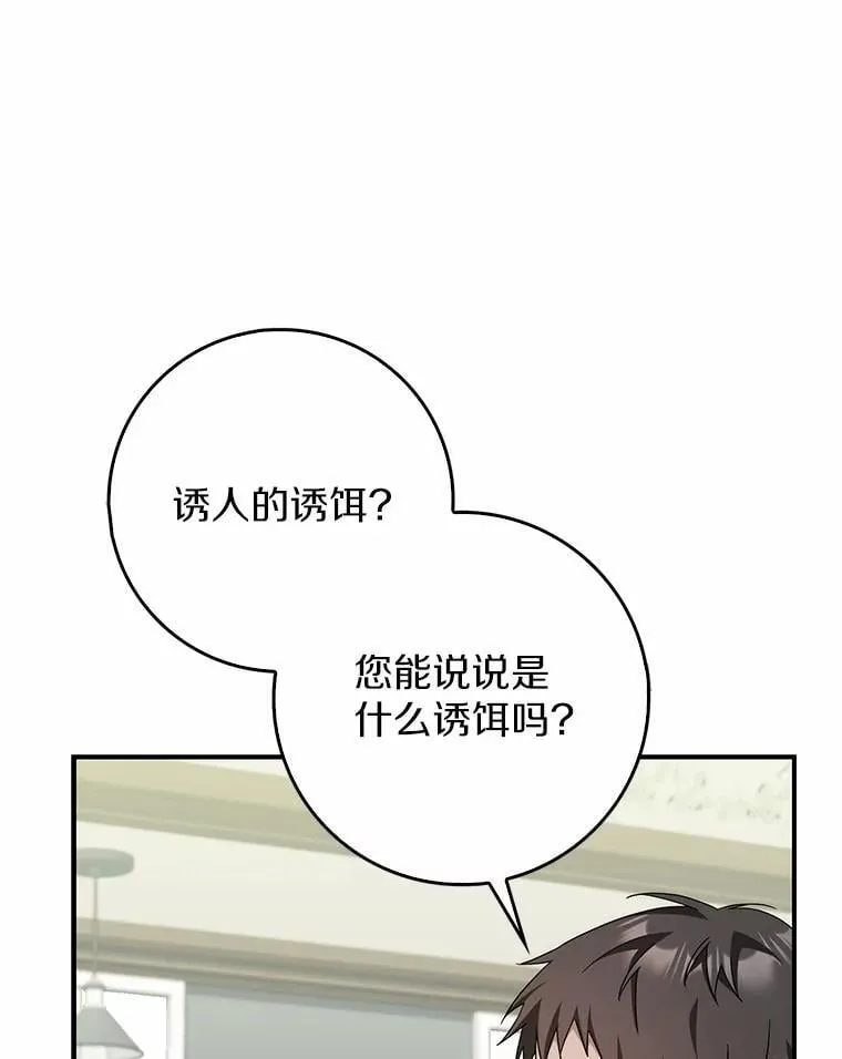 27.祝你好梦 第136页