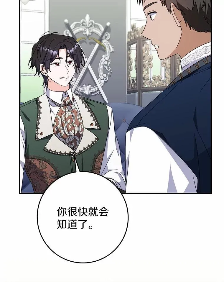 27.祝你好梦 第137页