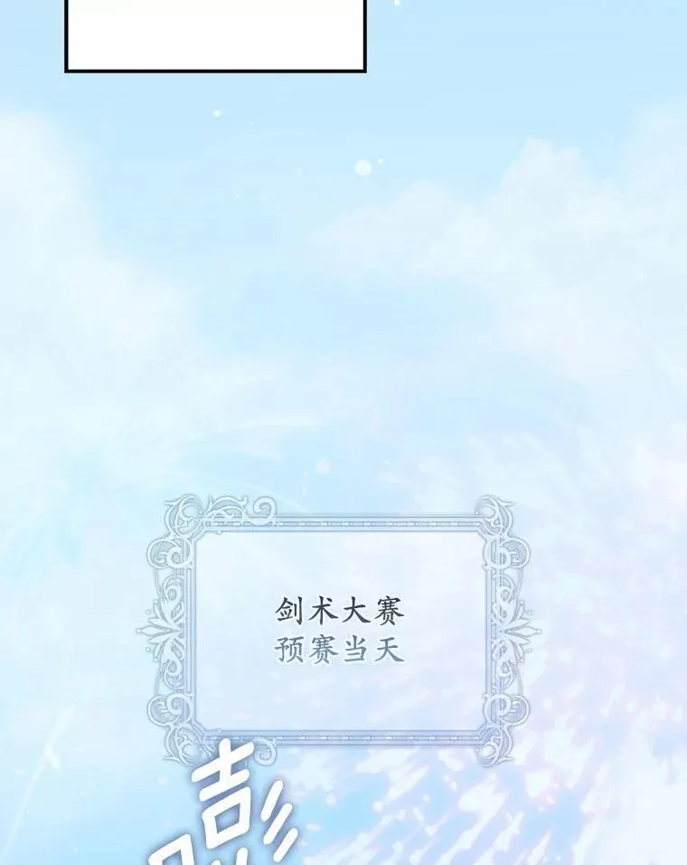 28.预赛开始 第9页