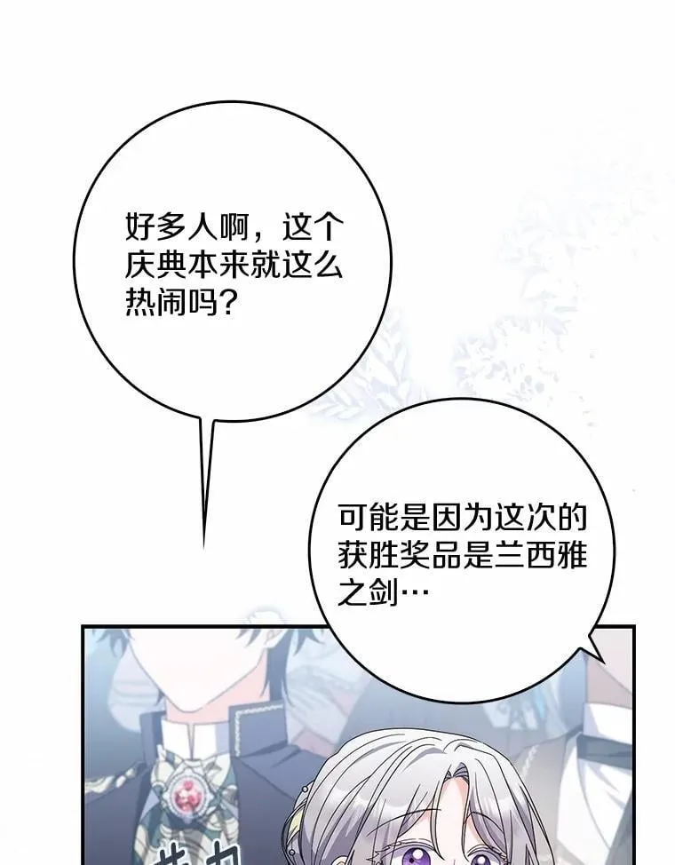 28.预赛开始 第12页