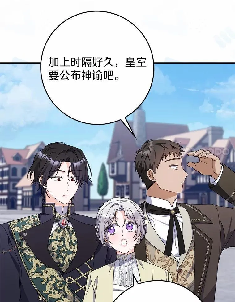 28.预赛开始 第14页