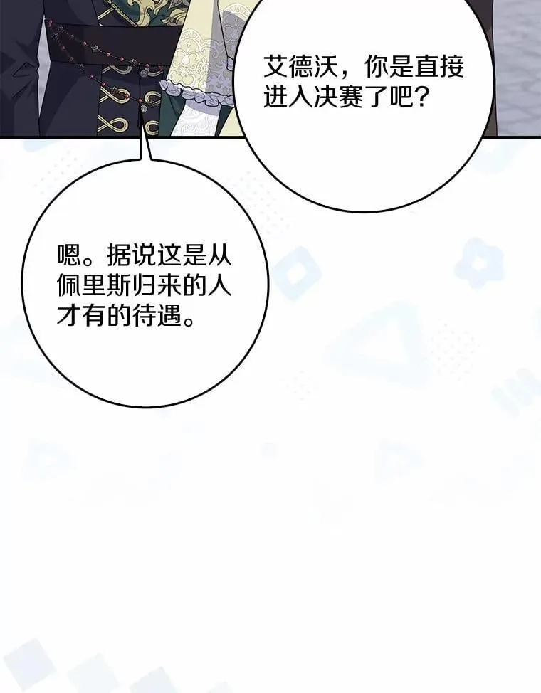 28.预赛开始 第15页