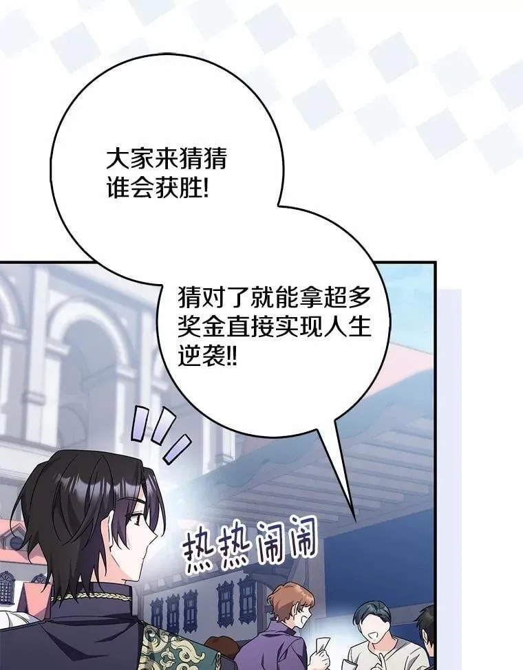 28.预赛开始 第16页