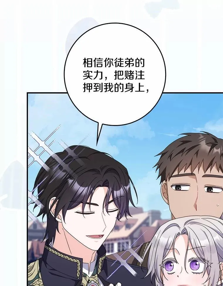 28.预赛开始 第18页