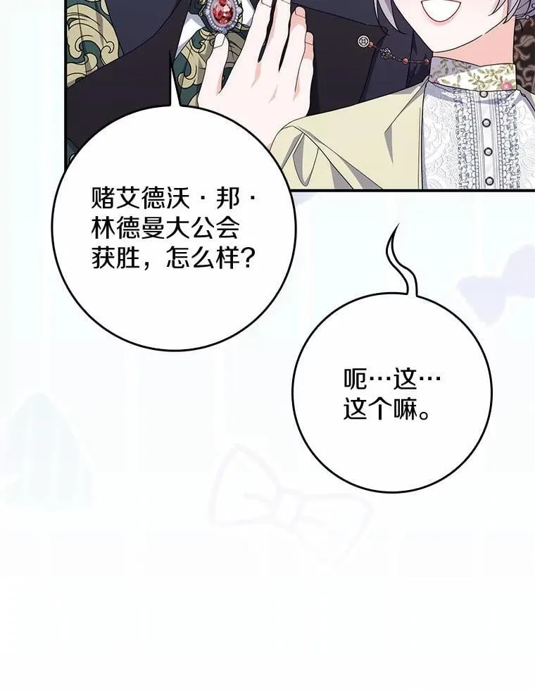 28.预赛开始 第19页