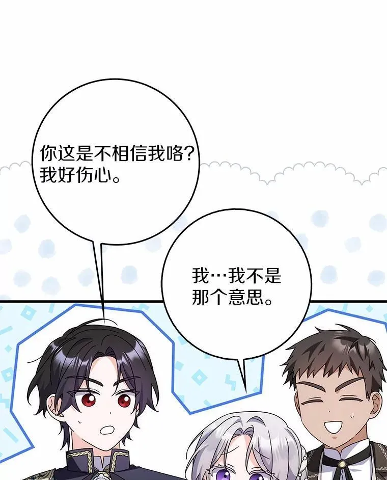 28.预赛开始 第20页