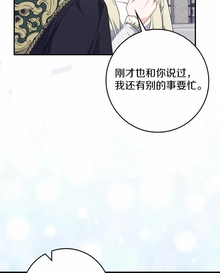 28.预赛开始 第23页