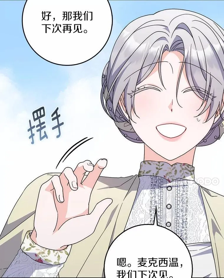 28.预赛开始 第24页