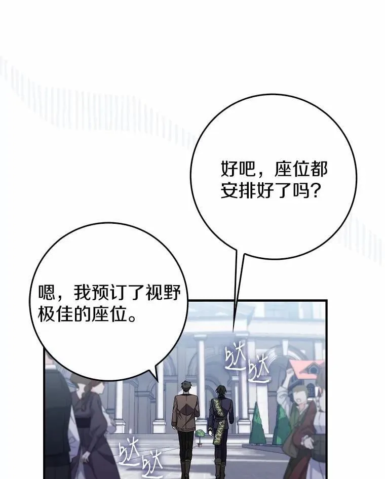 28.预赛开始 第32页