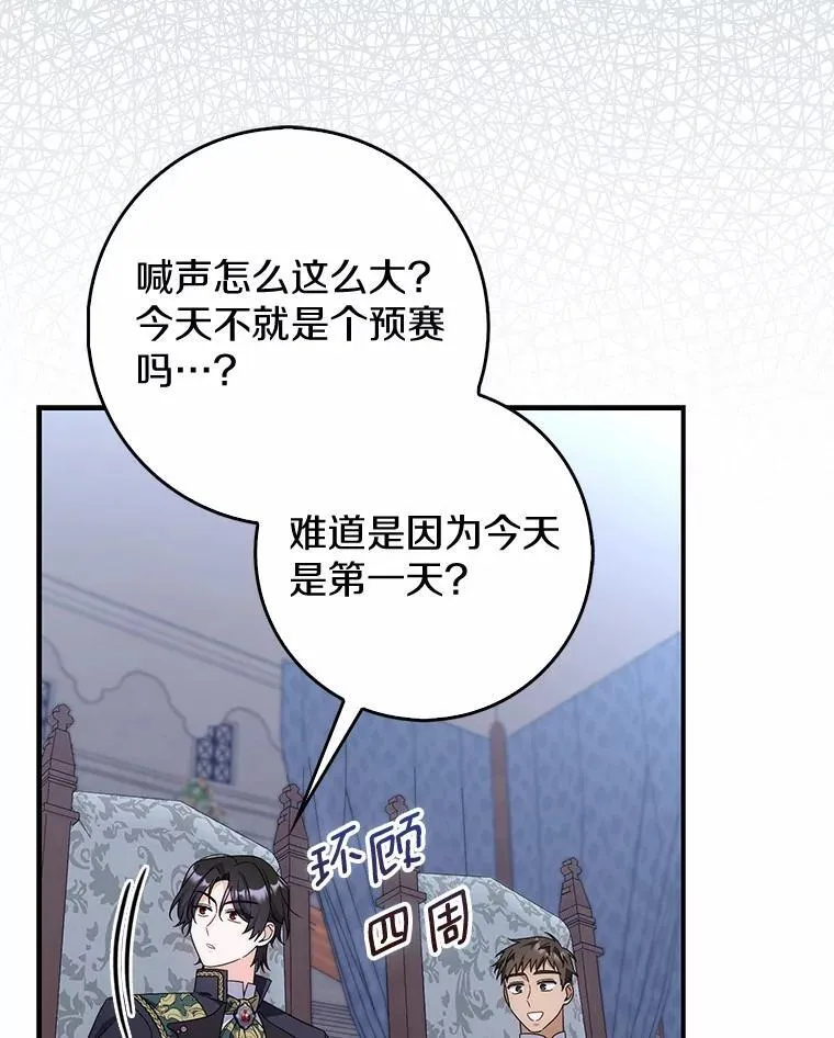 28.预赛开始 第36页