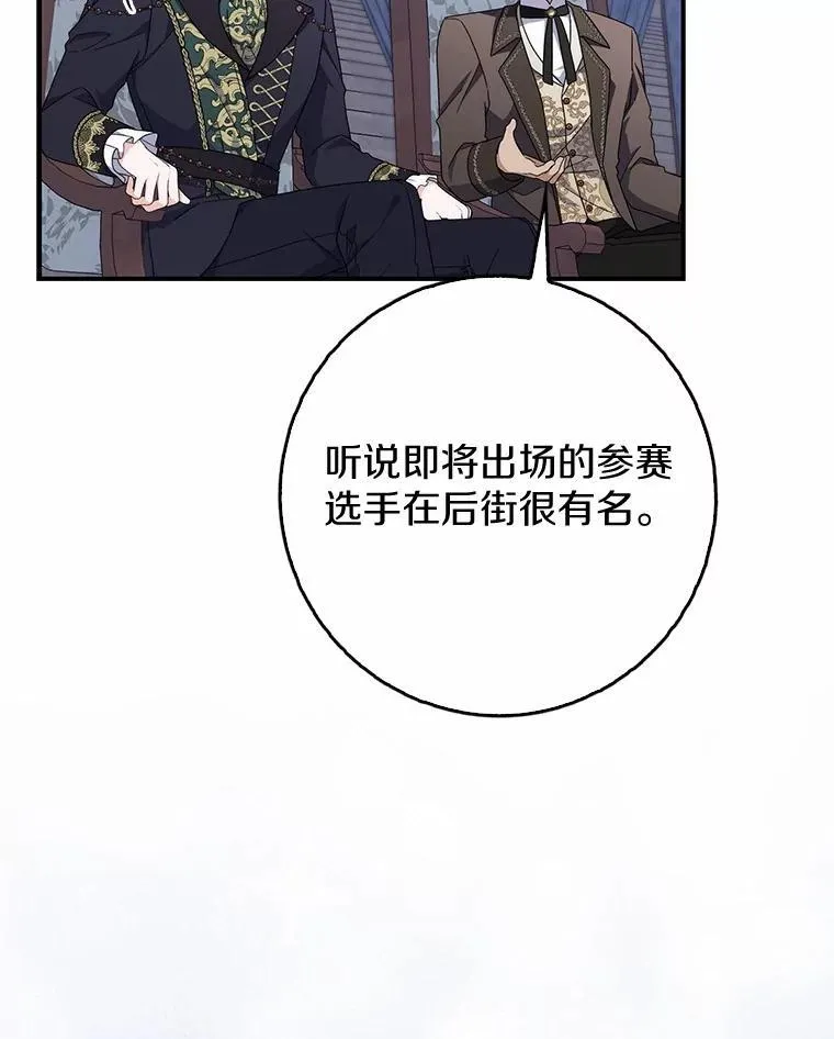 28.预赛开始 第37页