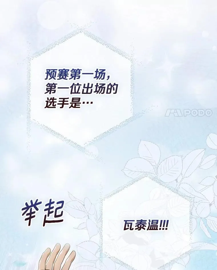 28.预赛开始 第38页