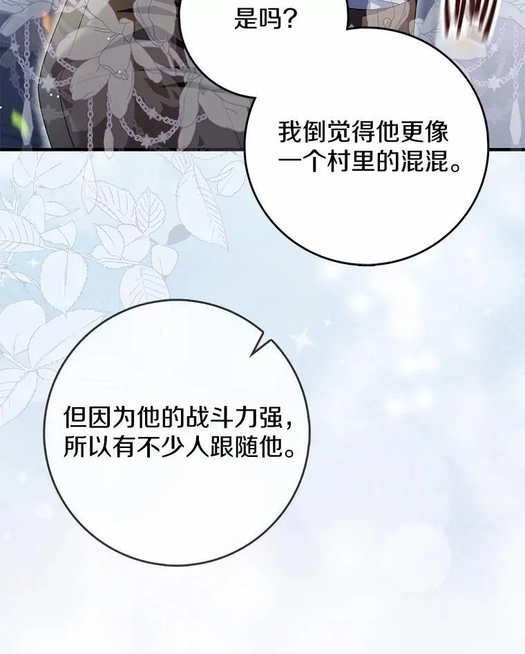 28.预赛开始 第40页